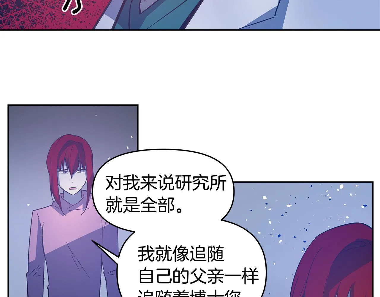 第47话怪物 第45页