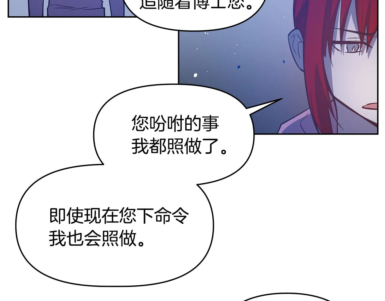 第47话怪物 第46页