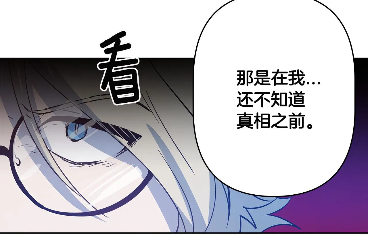 第47话怪物 第47页