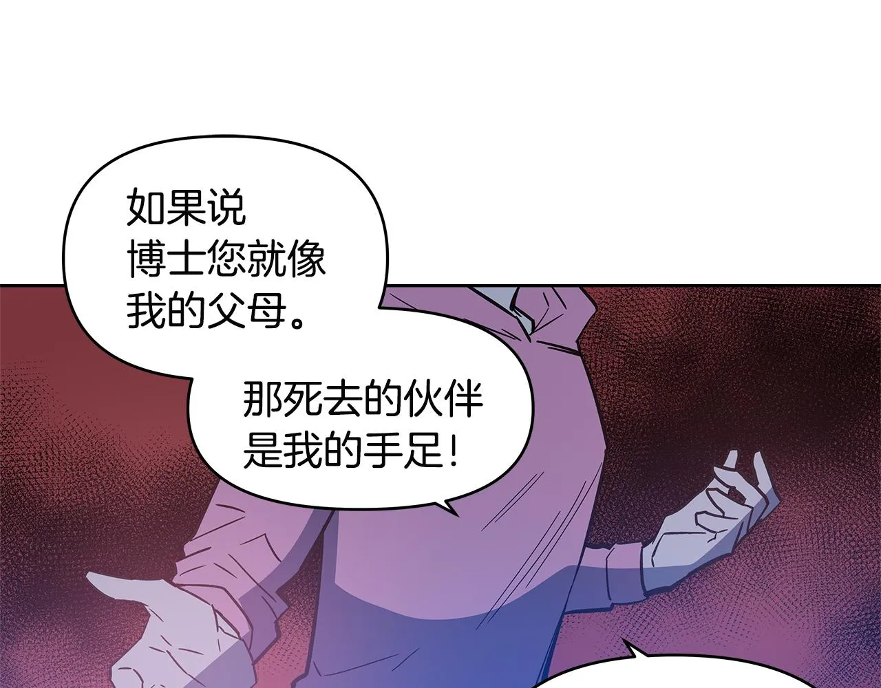 第47话怪物 第48页