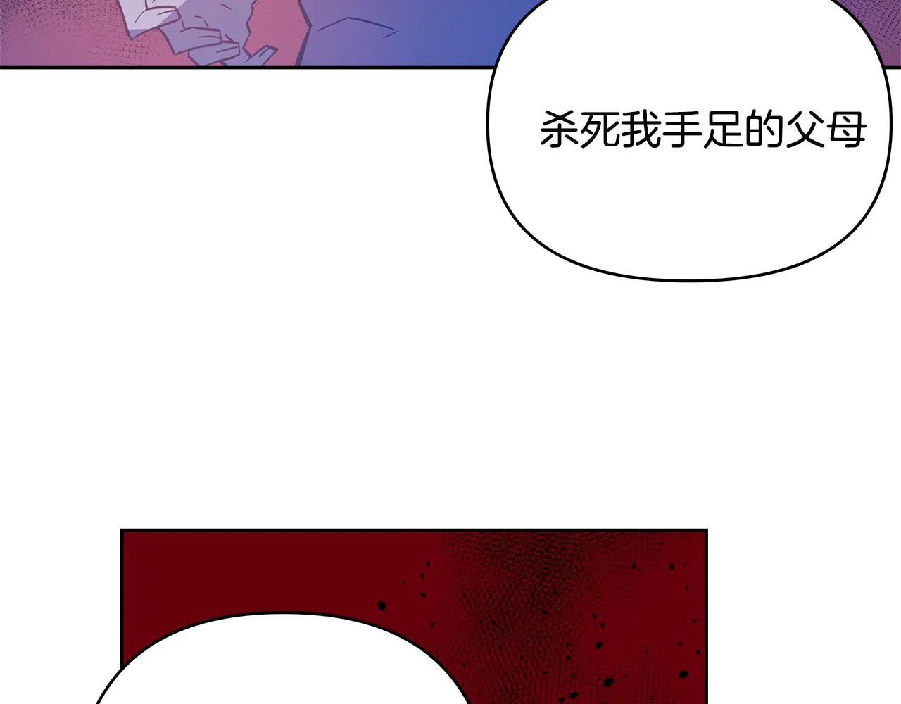 第47话怪物 第49页