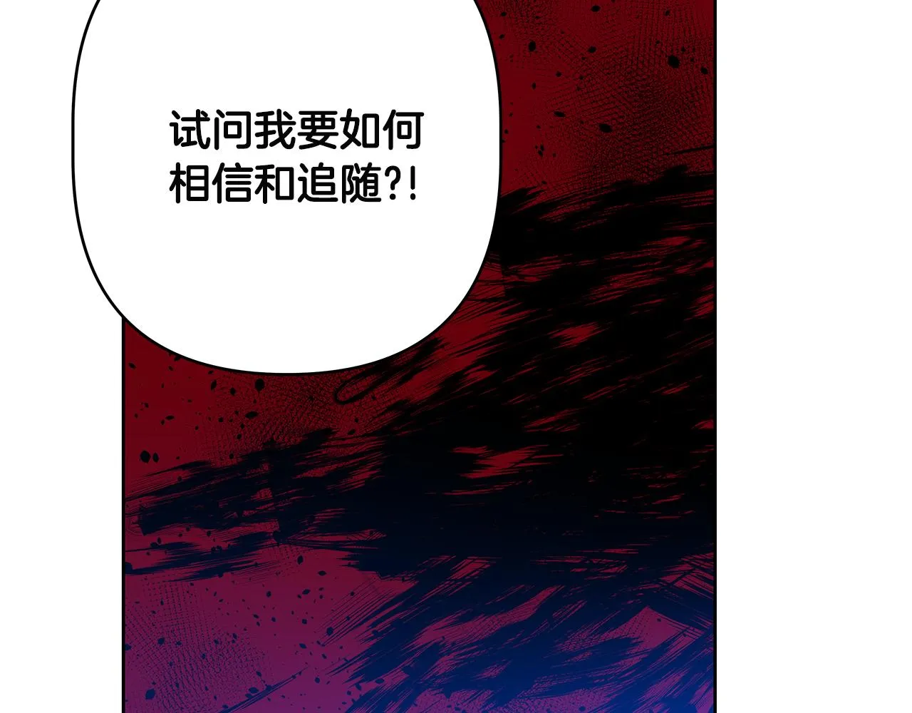 第47话怪物 第50页