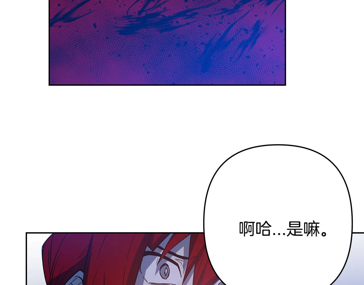 第47话怪物 第51页