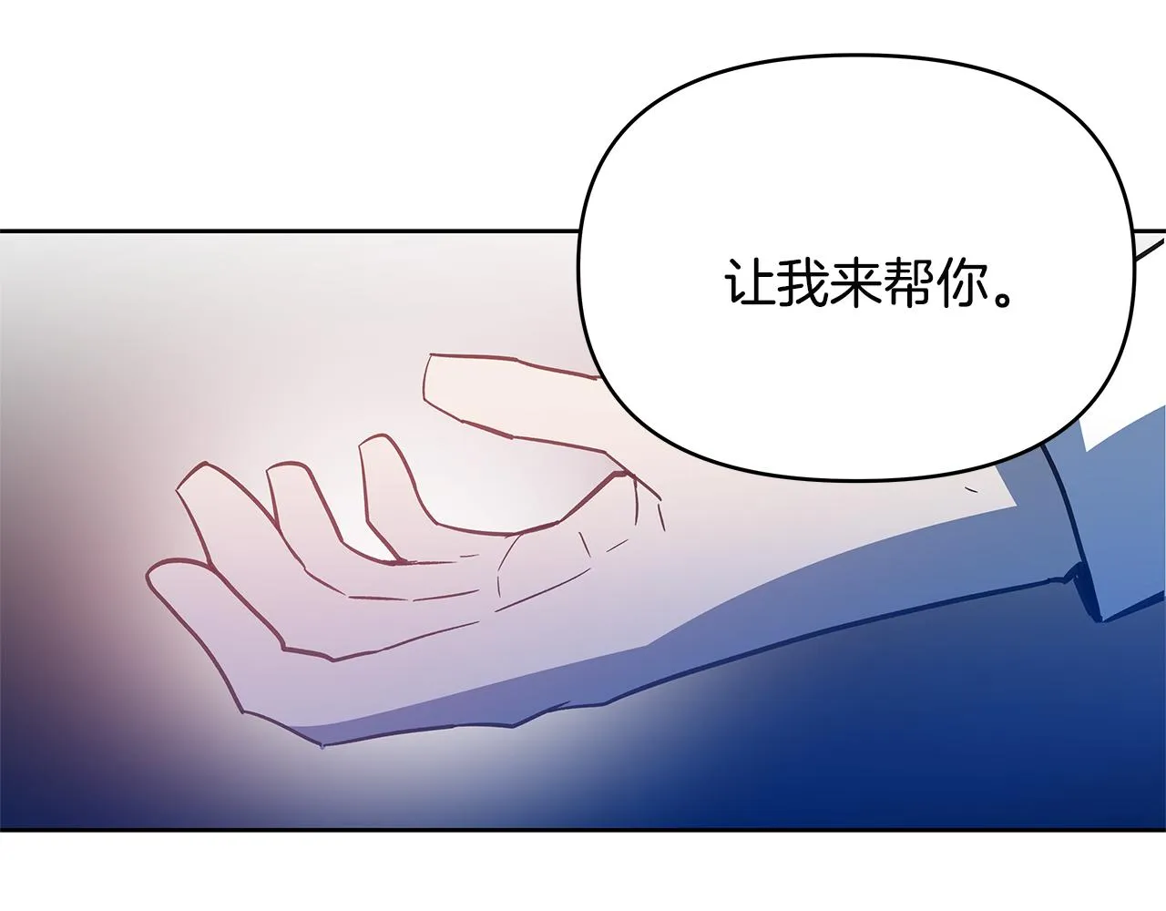 第47话怪物 第55页