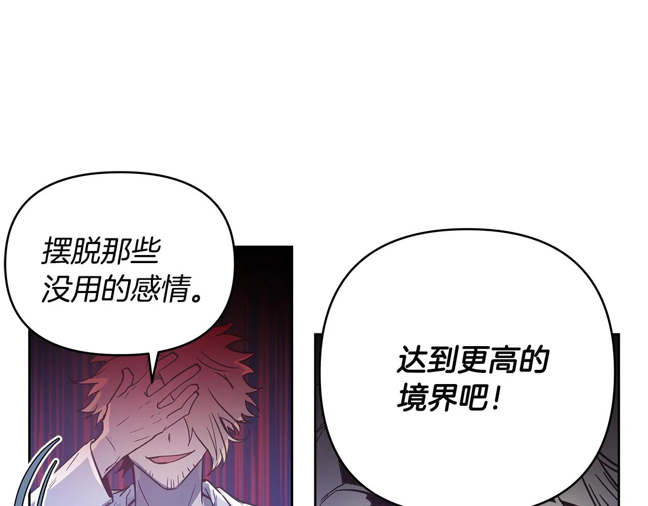 第47话怪物 第56页