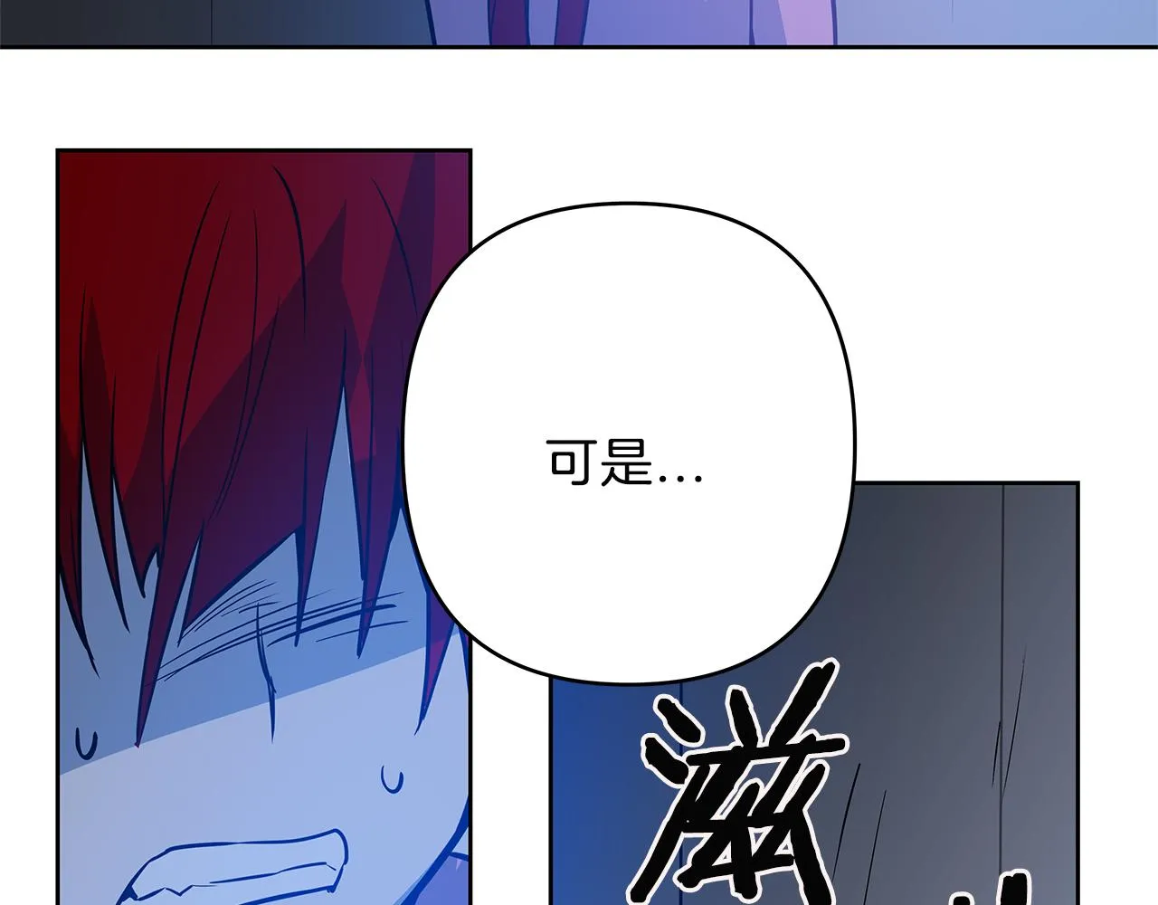 第47话怪物 第60页