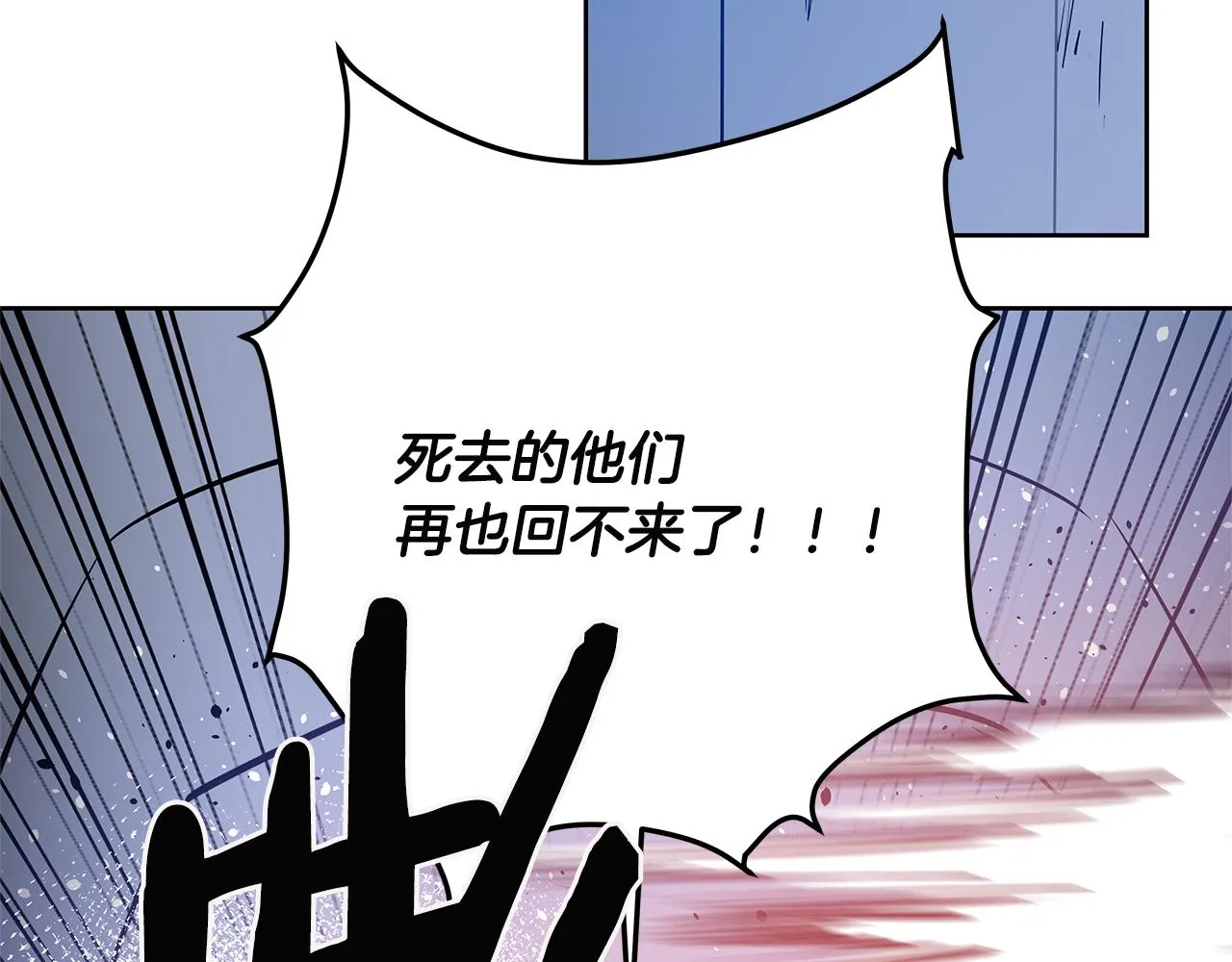 第47话怪物 第62页