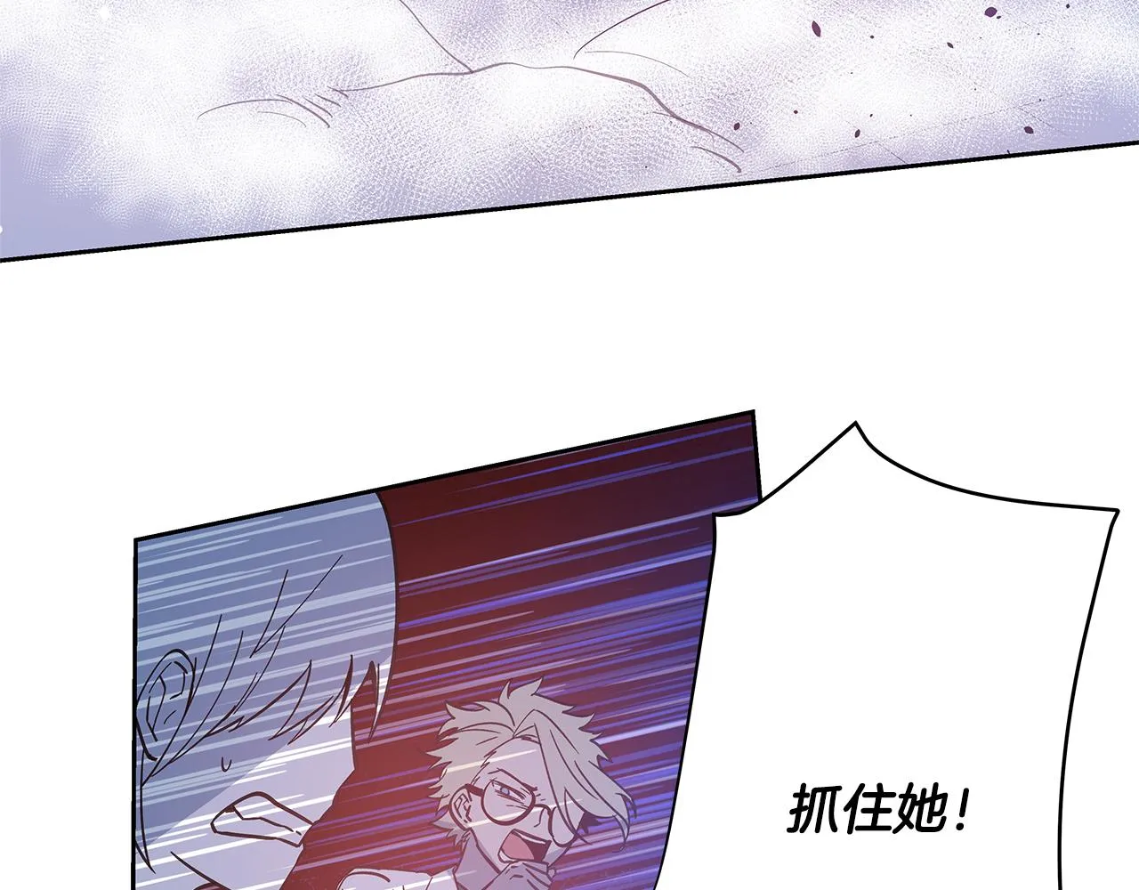 第47话怪物 第68页