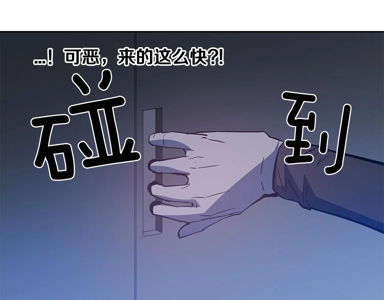 第47话怪物 第88页