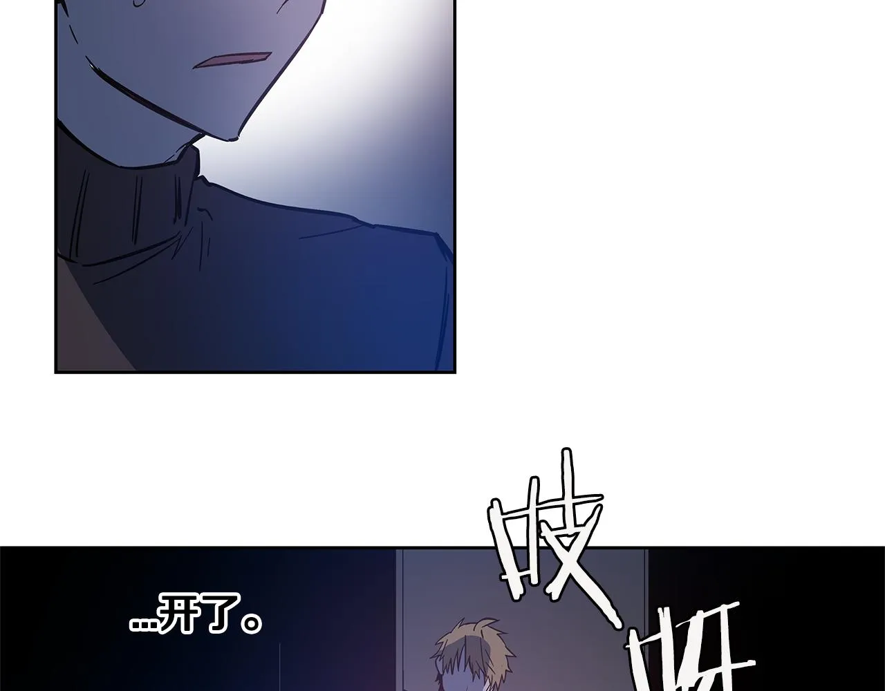 第47话怪物 第90页