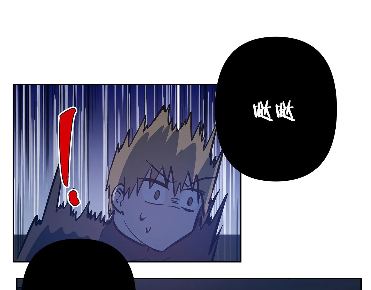 第47话怪物 第92页