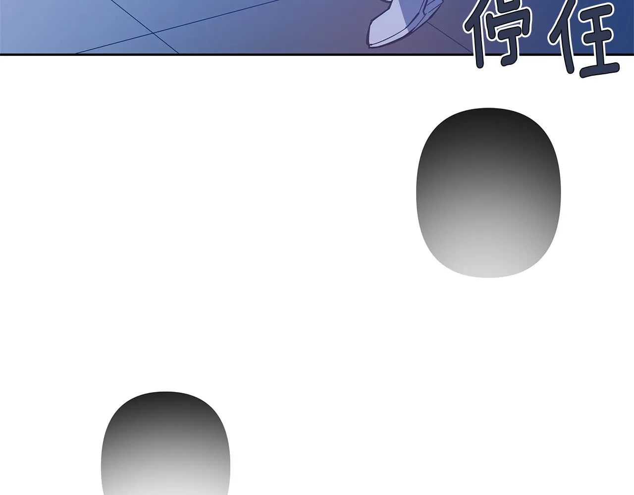 第47话怪物 第96页