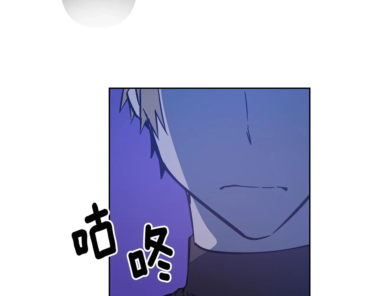 第47话怪物 第97页