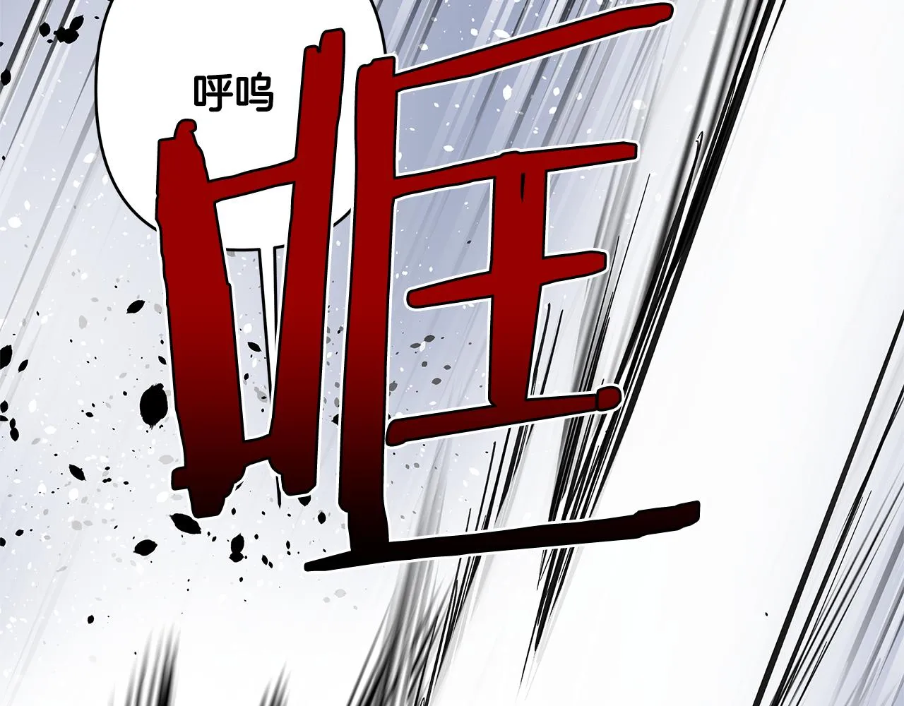 第47话怪物 第99页