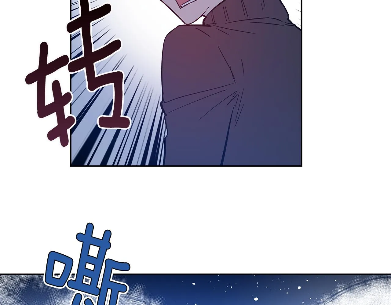 第47话怪物 第103页