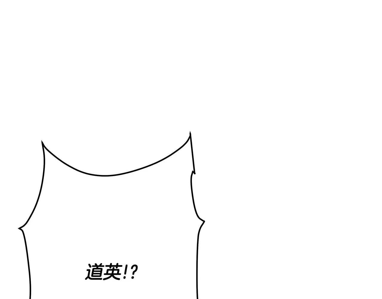 第47话怪物 第106页