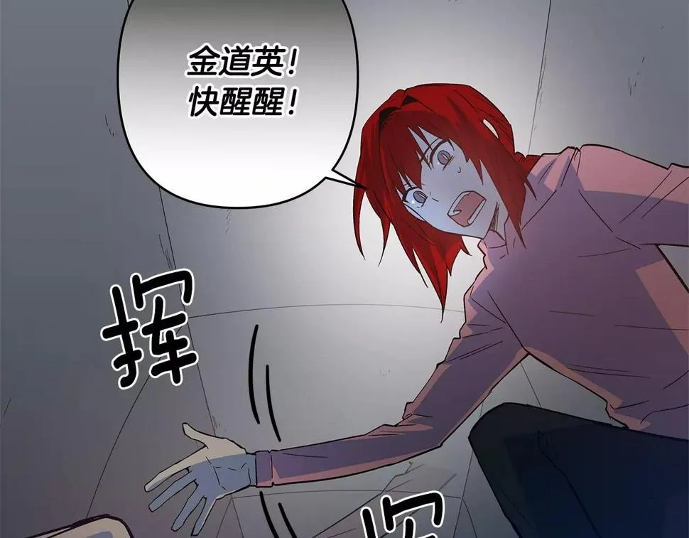 第45话逃离 第3页