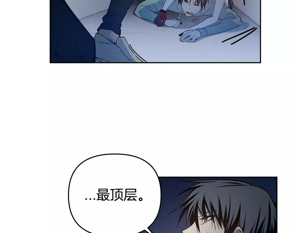 第45话逃离 第6页