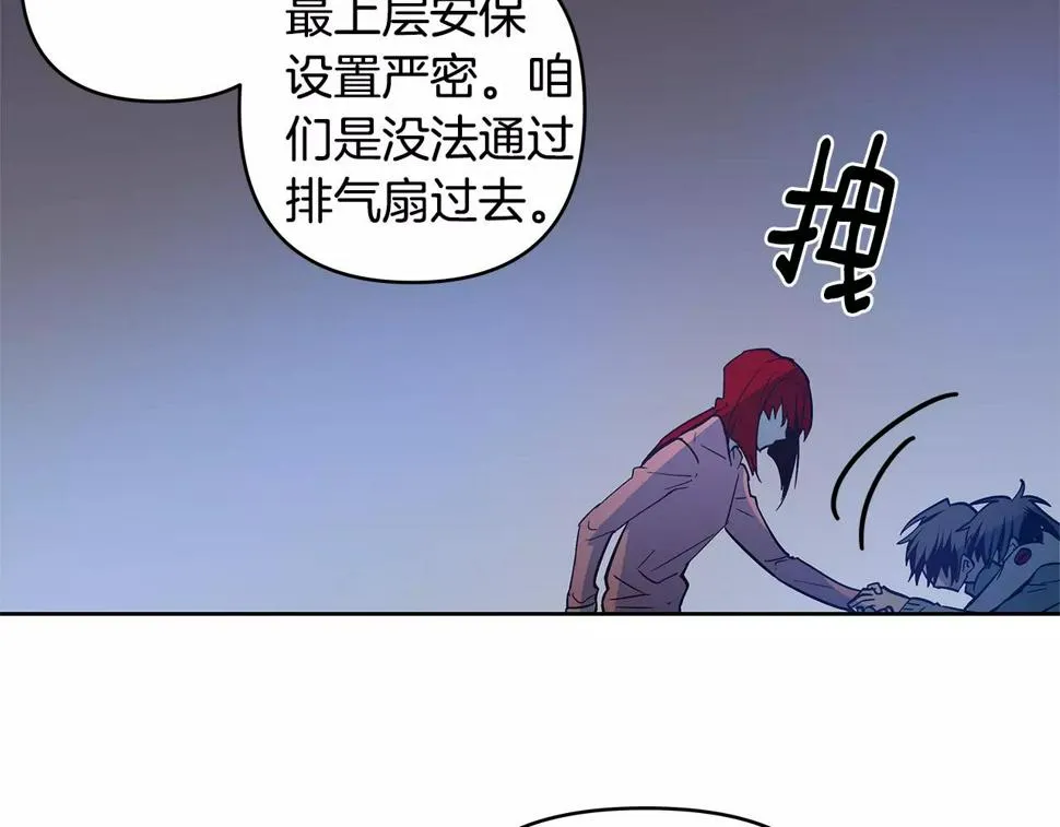 第45话逃离 第8页