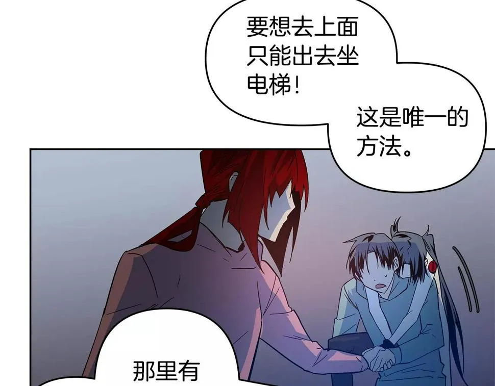 第45话逃离 第9页