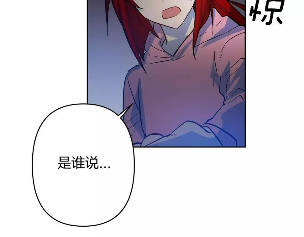 第45话逃离 第11页
