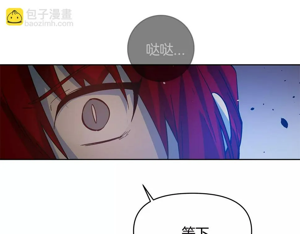 第45话逃离 第12页