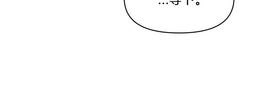 第45话逃离 第13页