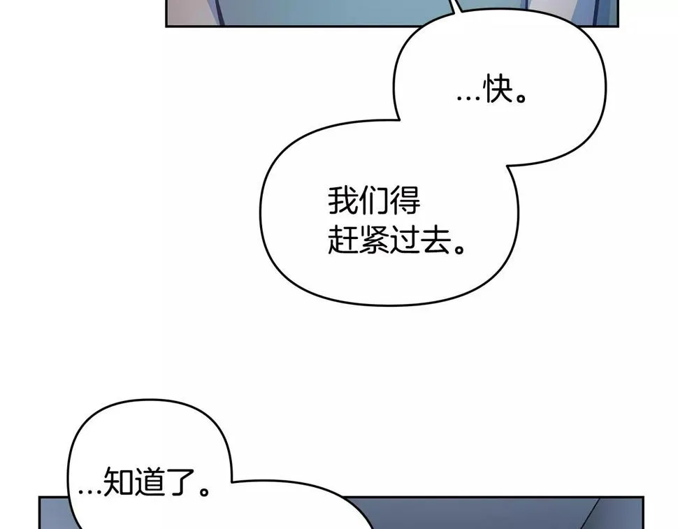 第45话逃离 第15页
