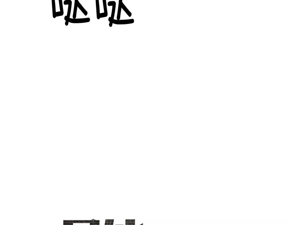 第45话逃离 第17页