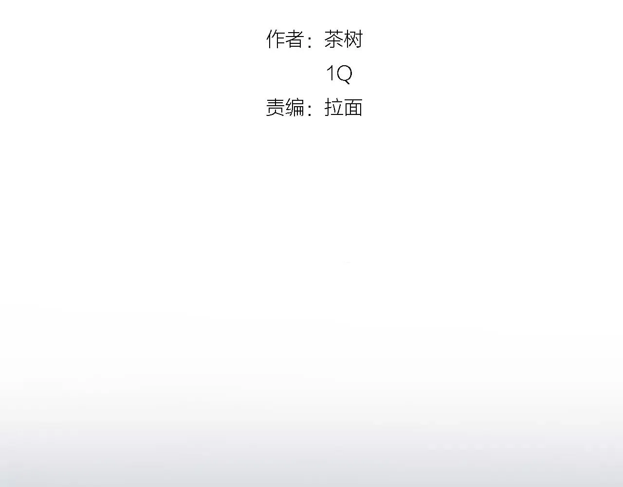第45话逃离 第19页