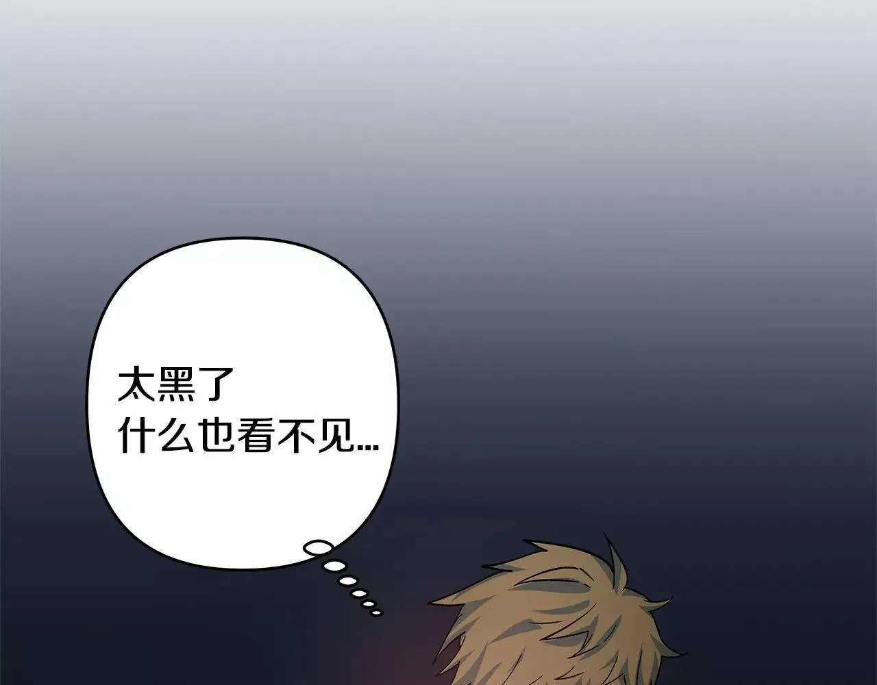 第45话逃离 第20页