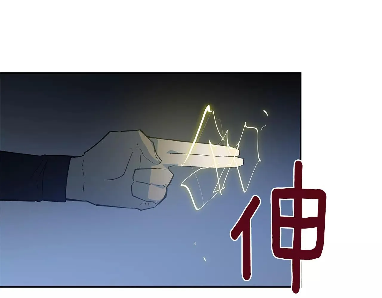 第45话逃离 第24页