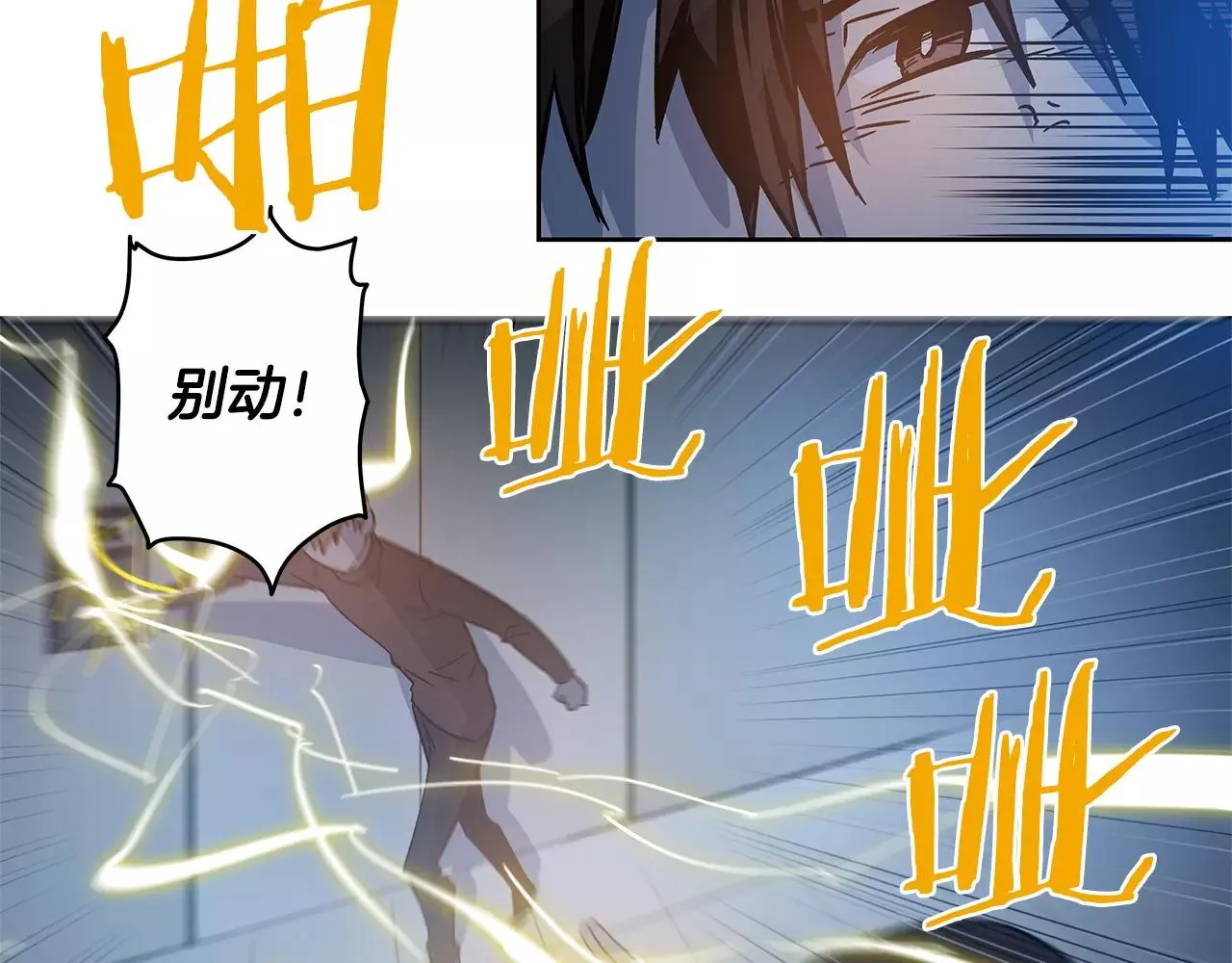 第45话逃离 第36页