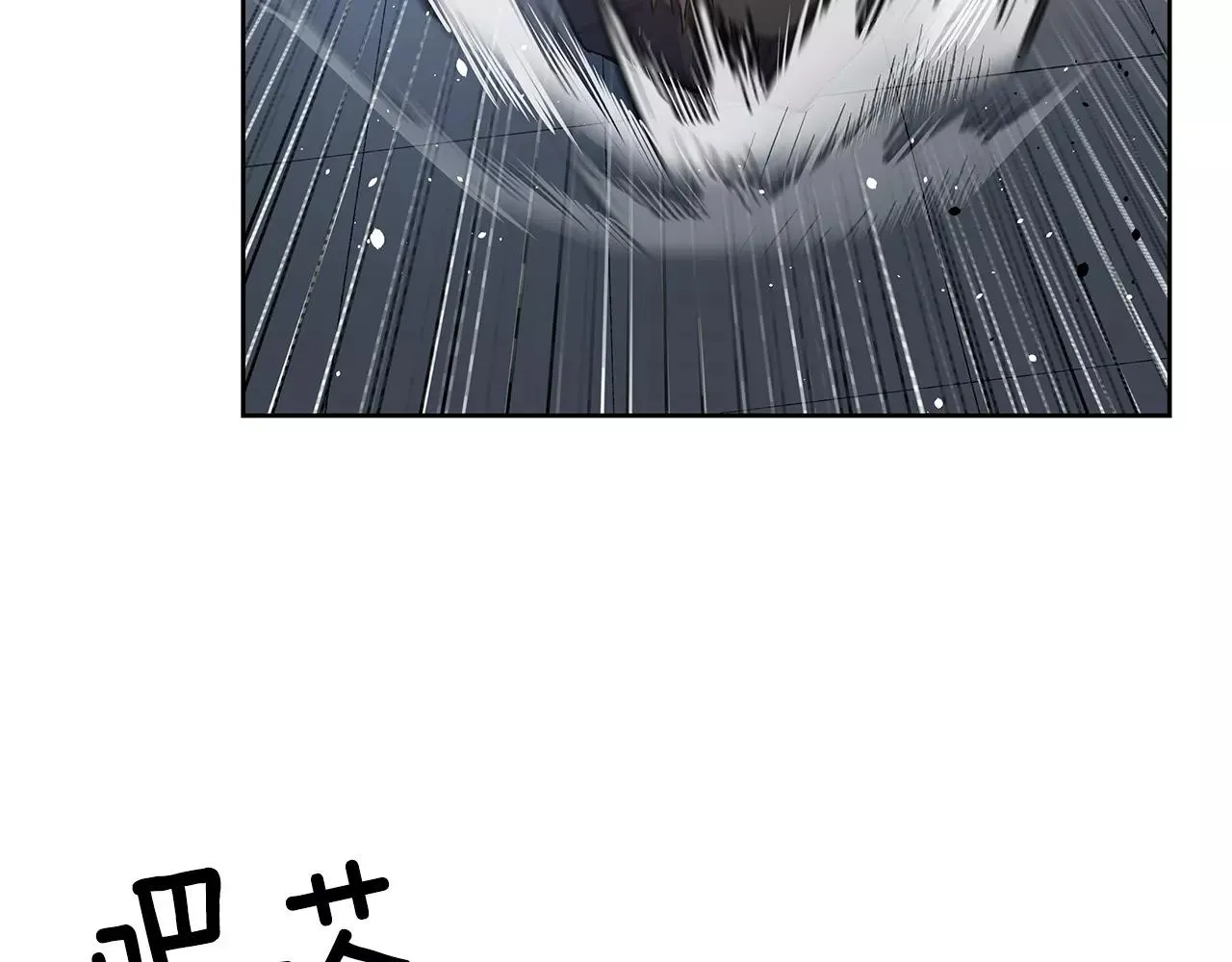第45话逃离 第40页