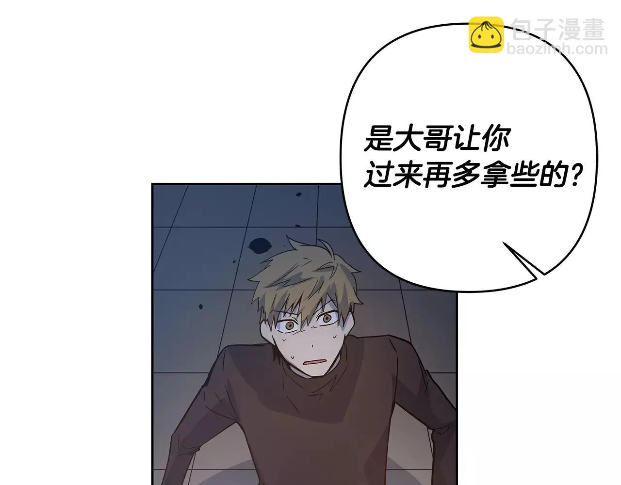 第45话逃离 第46页