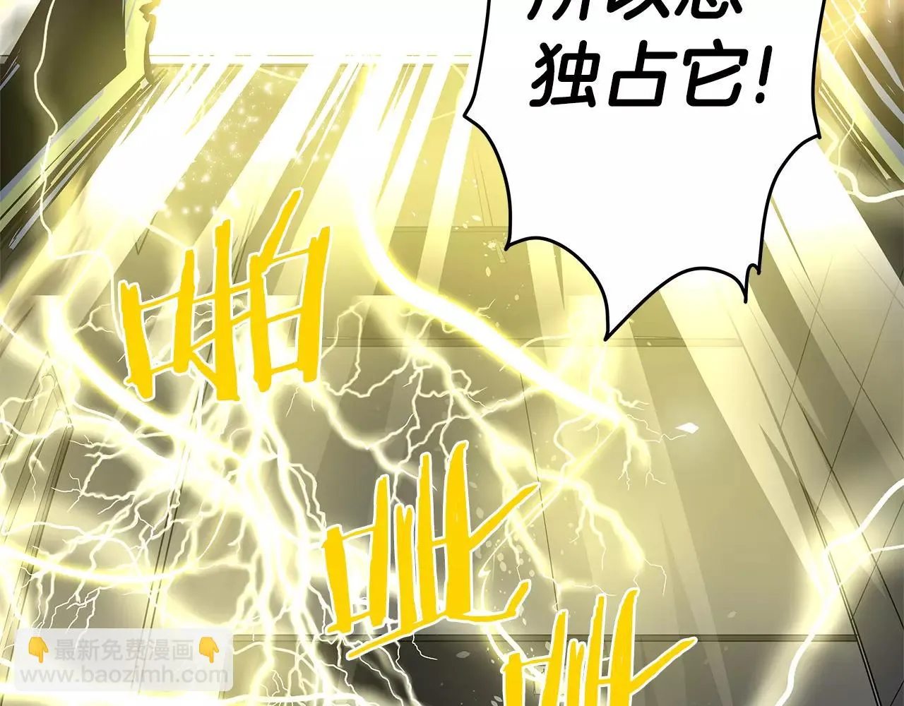 第45话逃离 第51页