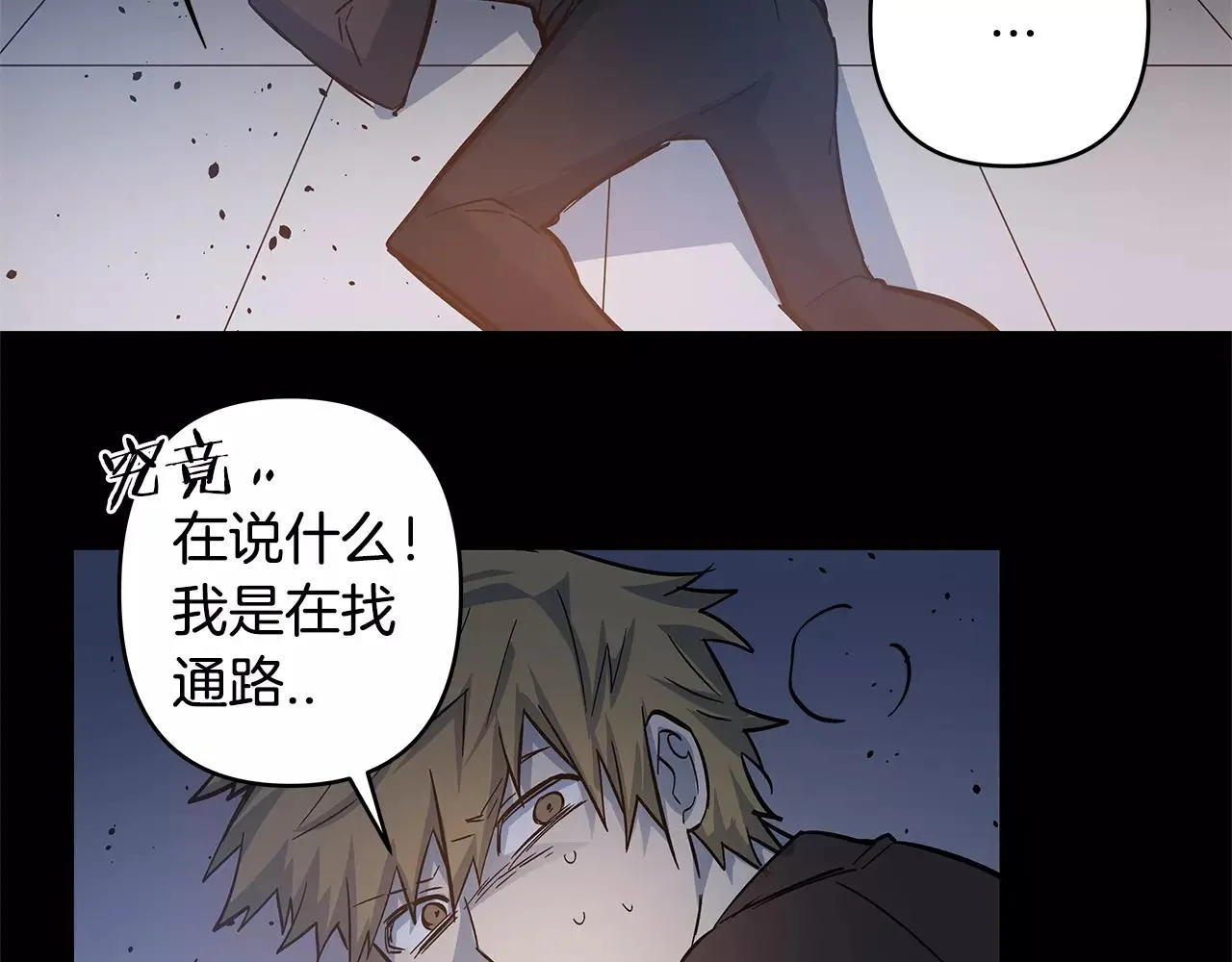 第45话逃离 第56页