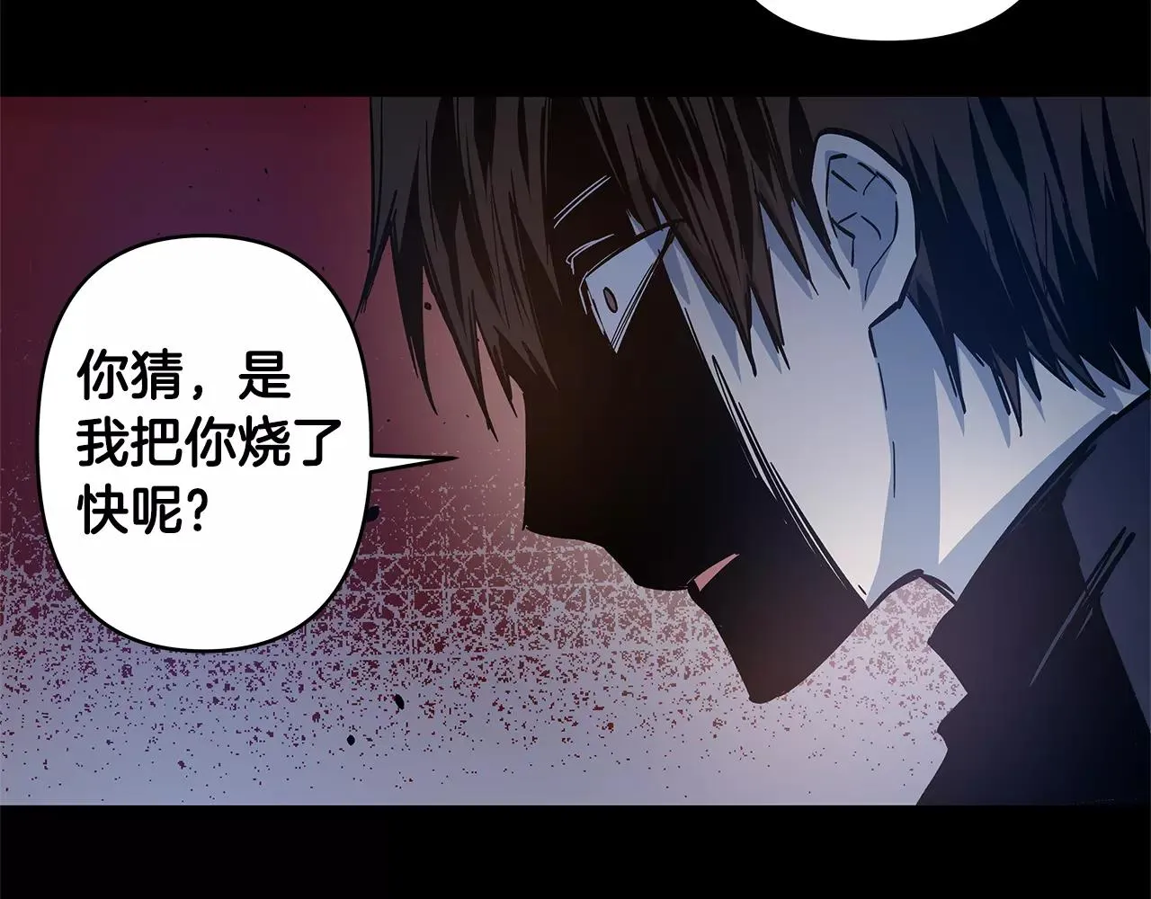 第45话逃离 第58页
