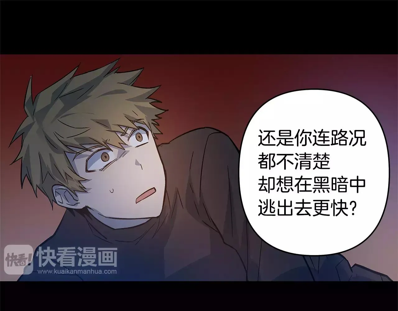 第45话逃离 第60页