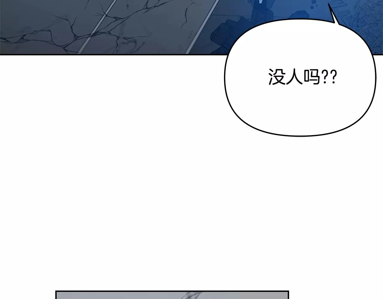第45话逃离 第70页