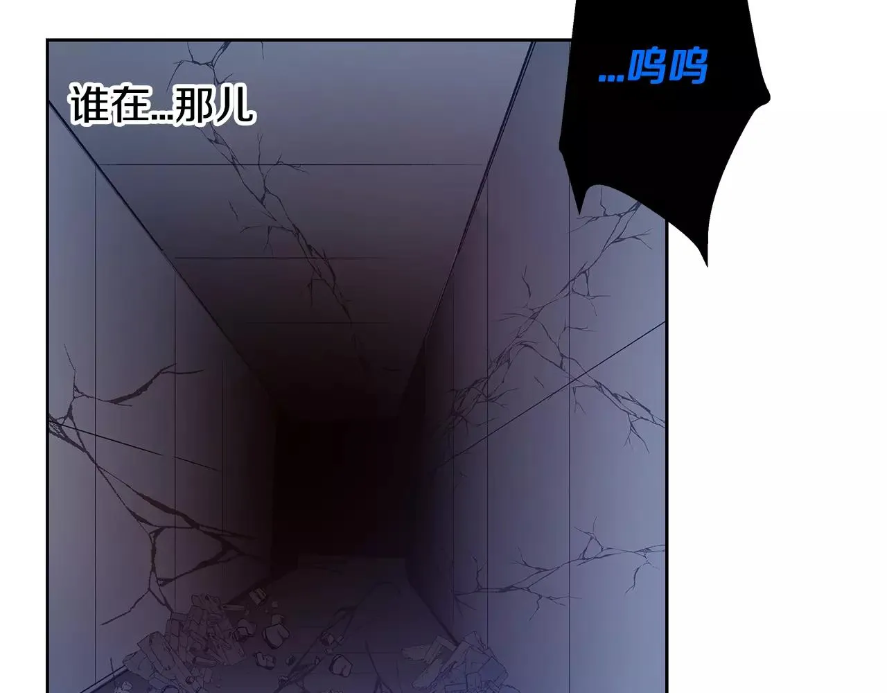 第45话逃离 第76页
