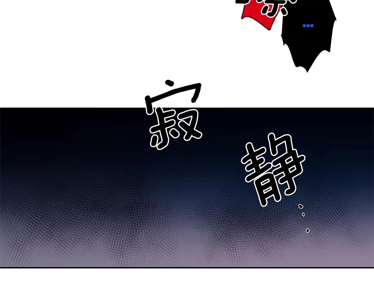 第45话逃离 第80页