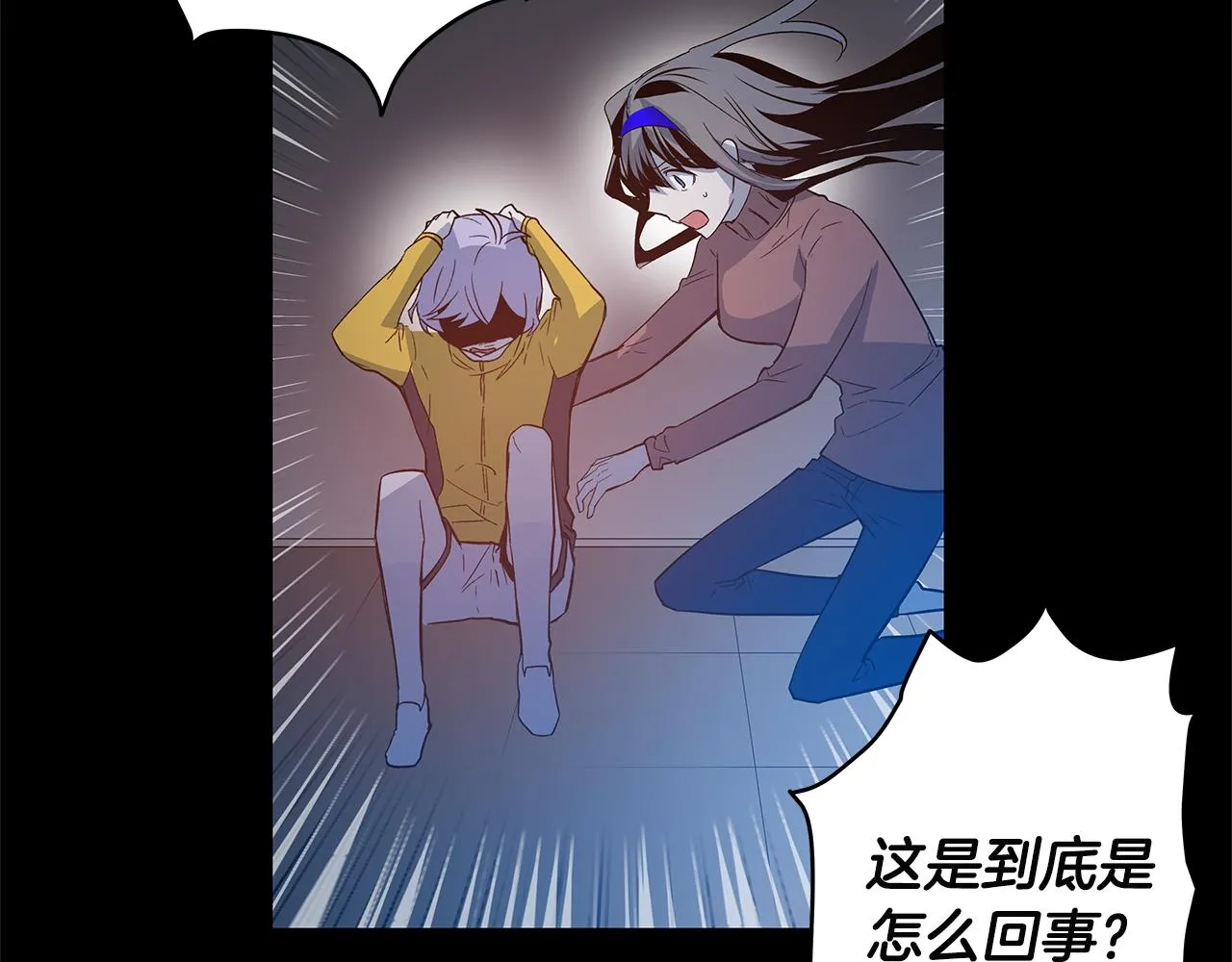 第46话围困 第6页