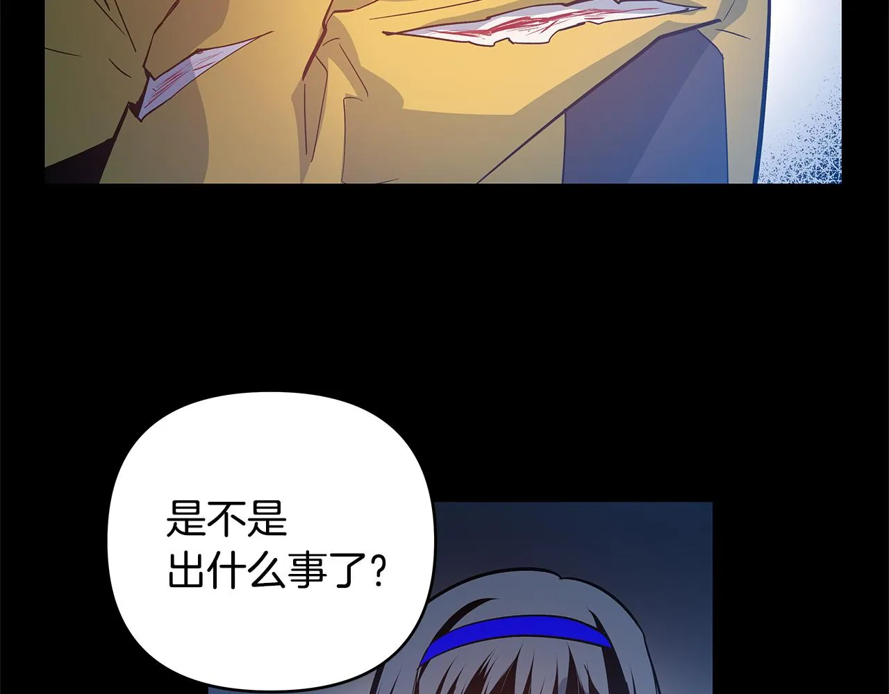 第46话围困 第9页
