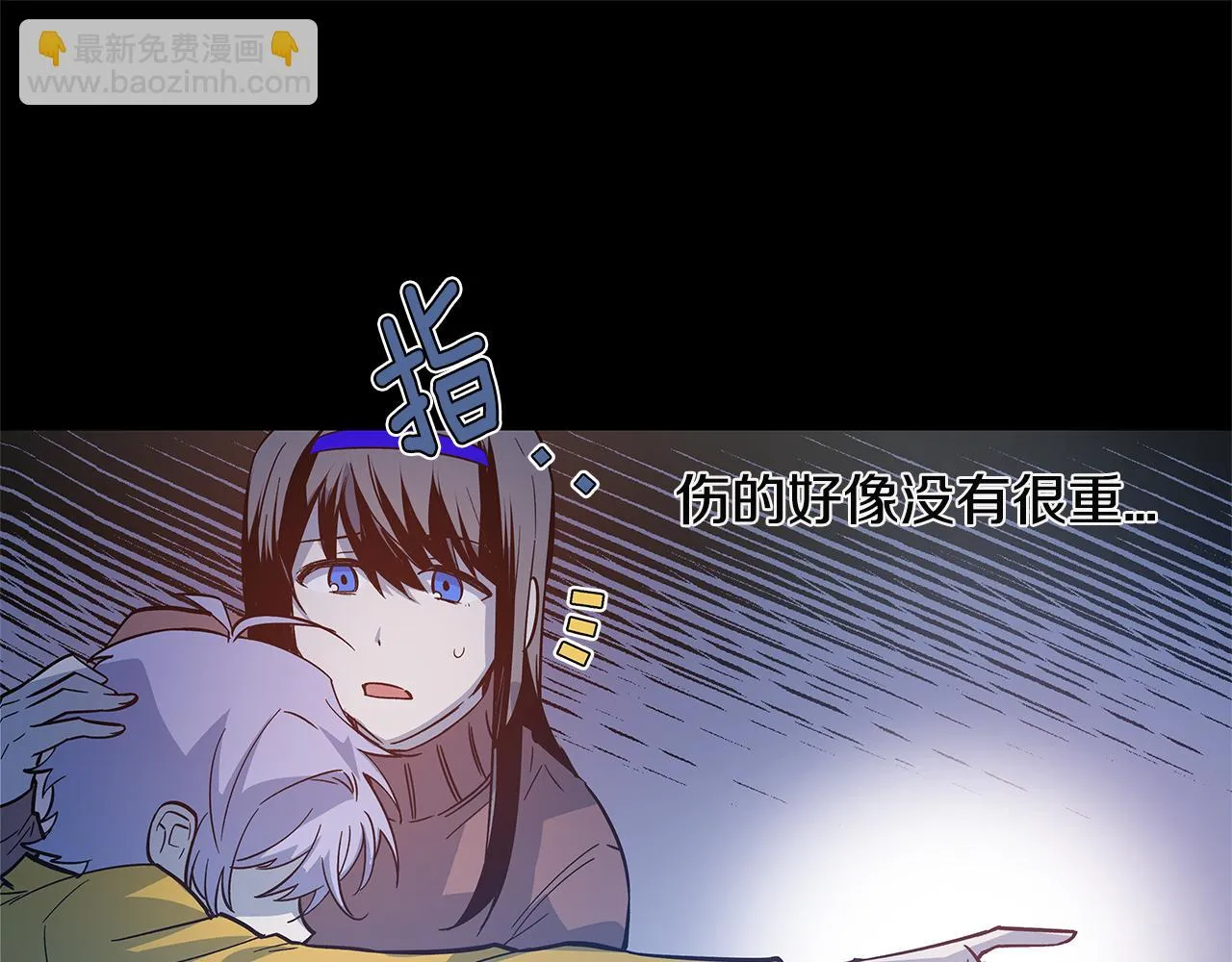 第46话围困 第12页