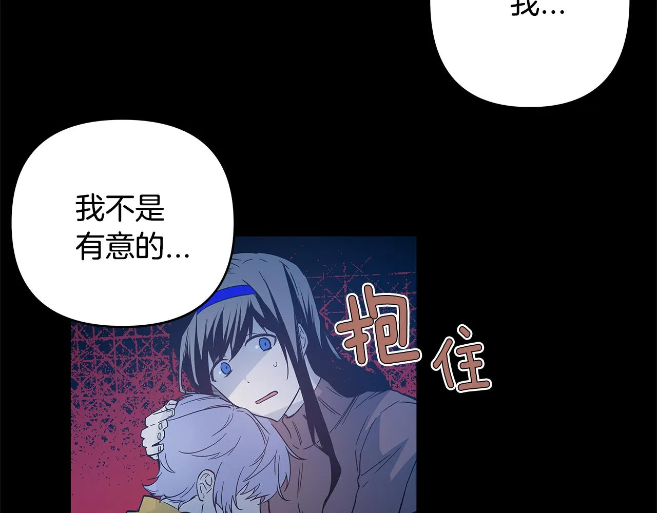 第46话围困 第16页