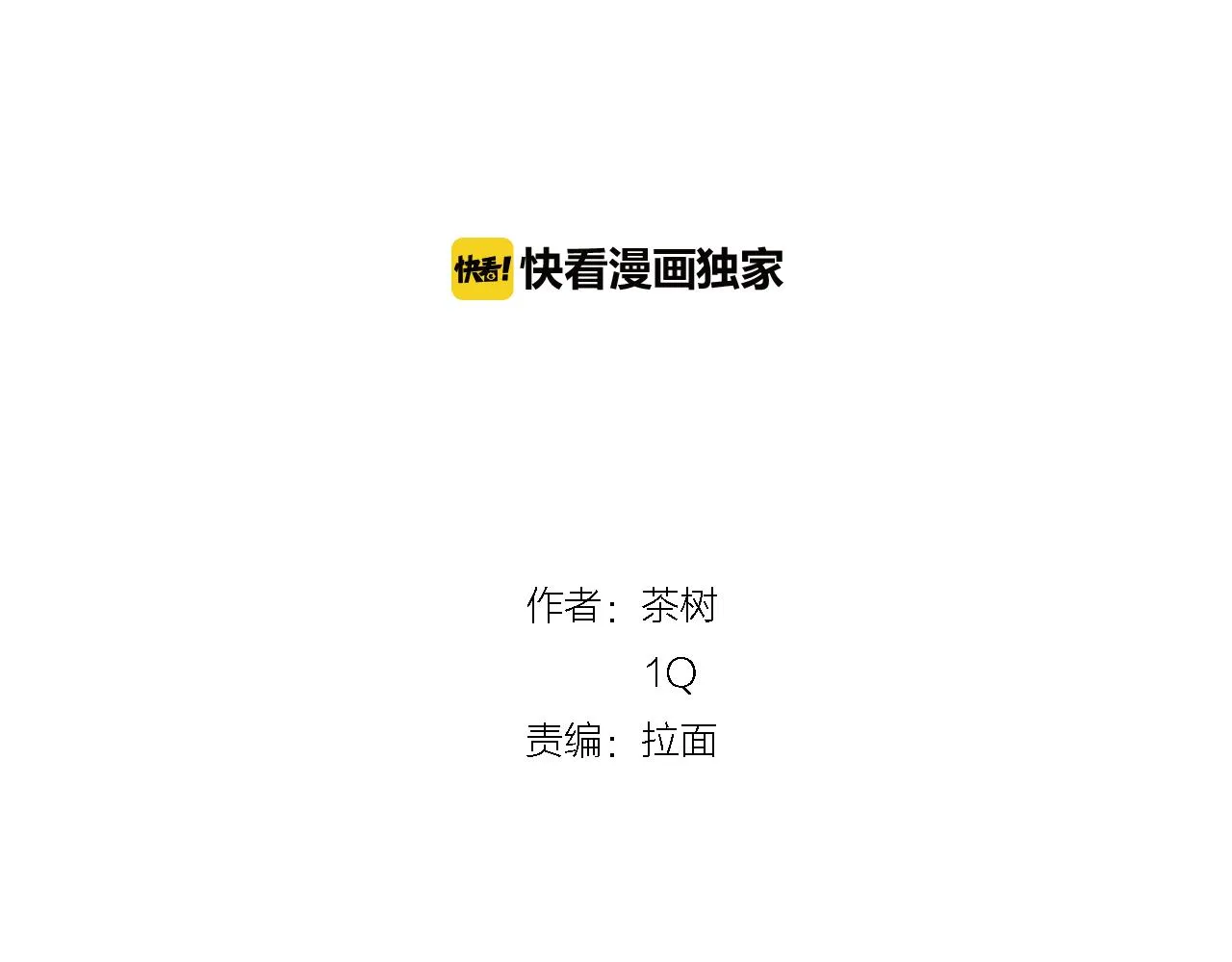 第46话围困 第23页