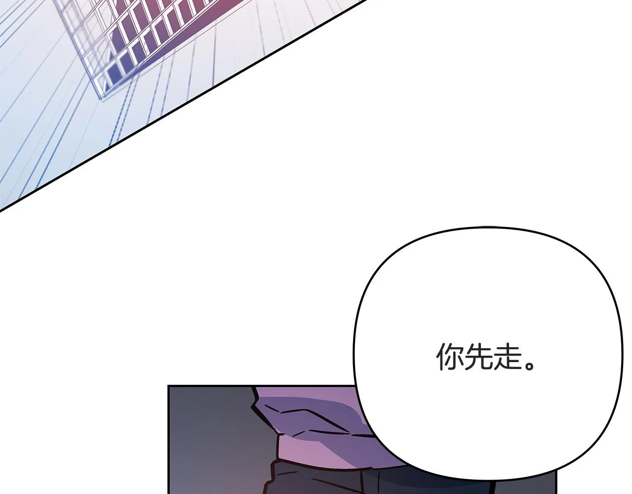 第46话围困 第28页