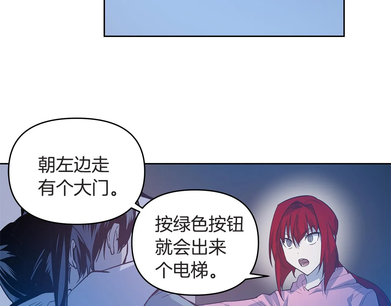 第46话围困 第30页