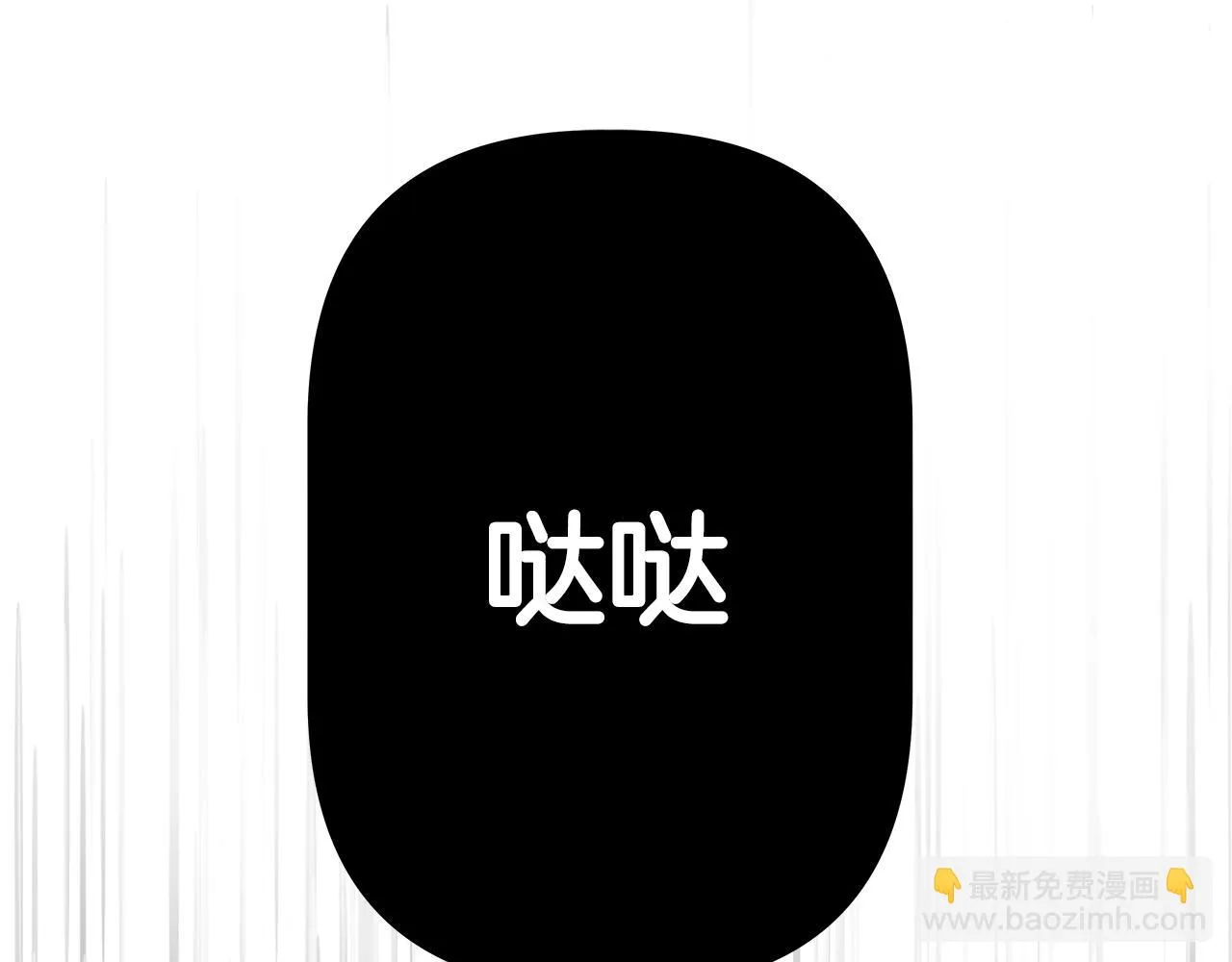 第46话围困 第44页